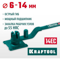 Ручной станок для гибки арматуры KRAFTOOL 14 EC на подшипнике, острый гиб 23304