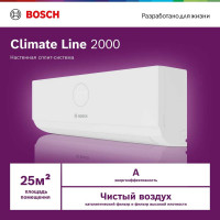 Сплит-система с Wi-Fi контроллером Bosch CLL2000 W 26S/CLL2000 26