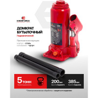 Домкрат бутылочный EVERFORCE 5т EF-T90504(52651)