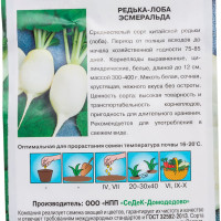 Редька СеДек Эсмеральда среднеспелая, цилиндрическая, белая/белая, без остроты, 300-400 г, евро, 1 г 15727