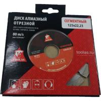 Диск алмазный сегментный 125x22.23 мм TOOLAS 00004851