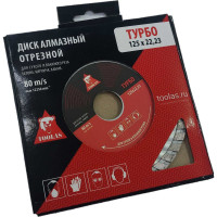 Диск алмазный турбо 125x22.23 мм TOOLAS 00004873