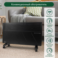 Конвекционный обогреватель MARTA MT-CH2452D черный жемчуг 41924