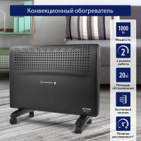 Конвекционный обогреватель STINGRAY ST-CH1020B черный жемчуг 38317