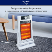 Инфракрасный обогреватель STINGRAY ST-IH1083A белый 41524