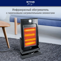 Инфракрасный обогреватель STINGRAY ST-IH1083A черный 41525