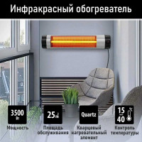 Инфракрасный обогреватель OBSIDIAN BS-IH2100A 41530