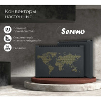 Дизайн-радиатор  Sereno SLK-SBL-500-850-3020-0-0 10269633