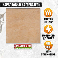 Обогреватель ТермоКварц ТК400