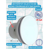 Круглый вентилятор VENTFAN.RU Solar100 со стеклянной белой панелью и обратным клапаном, D100мм Solar100 Glass White