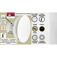 Круглый вентилятор VENTFAN.RU Solar100MS-K c датчиком движения и таймером, белый пластик, D100мм Solar 100MS-K PVC White