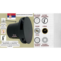 Круглый вентилятор VENTFAN.RU Solar100MS-K c датчиком движения и таймером, черный пластик, D100мм Solar 100MS-K PVC Black