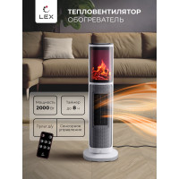 Тепловентилятор керамический LEX LXCR 1524 2000 Вт, белый LXCR1524
