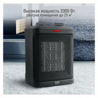 Тепловентилятор STINGRAY ST-FH1049A черный жемчуг, керамический 41508