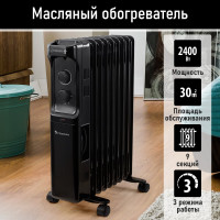 Масляный обогреватель OBSIDIAN BS-OH2000B черный 43807