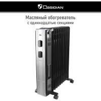 Масляный обогреватель OBSIDIAN BS-OH2000C черный 41596