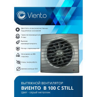Вентилятор осевой, вытяжной ВИЕНТО ВОЛНА с таймером и датчиком влажности, обратный клапан, малошумный, 130 м³/ч, gray metal В100СНК STILL gray