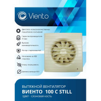 Вентилятор осевой, вытяжной ВИЕНТО ВОЛНА с таймером и датчиком влажности, малошумный, с обратным клапаном, 130 м³/ч, сл. кость, шарикоподшипник В100СНК STILL ivory-B