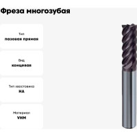Фреза многозубая Super Line GH100U (6 мм; твердый сплав; тип NH; FIRE) Guhring 5745 6,000