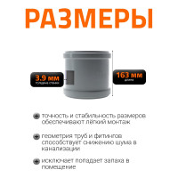 Ремонтная муфта канализационная Ostendorf 160 мм 117500