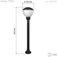 Садово-парковый светильник ЭРА НТУ 01-75-002 Аква, 250х850mm, Е27, 20 Б0048098