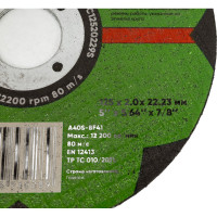 Диск отрезной по металлу (125х2х22 мм) Debever Machining Solutions NWC12520229S