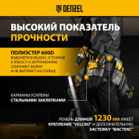 Пояс монтажника Denzel сумки поясные, кобура для шуруповерта 90291