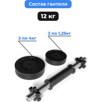 Разборная гантель BARFITS Sportcom d26, 12 кг 1181160766