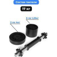 Разборная гантель BARFITS Sportcom d26, 17 кг, вариант №1 1181160769