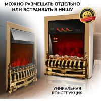 Электрокамин PLANTA PFP-FS400, золото PFP-FS400-gold