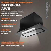 Вытяжка KONIGIN awe black 60 102095