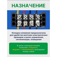 Клеммная винтовая колодка Pro Legend с крышкой, 8 контактов, М4, 35 А, 600 В, 8 AWG, 10 мм2 PL3841