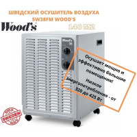 Осушитель воздуха с гигростатом Woods до 140м2 осушает, очищает и обогревает воздух, Швеция SW38FM