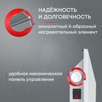 Электрический конвектор Zeder серия Bianco, механическое управление 20MX-01