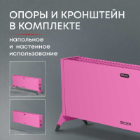 Электрический конвектор Zeder серия Blimey, механическое управление 15MX-12 PINK