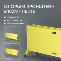 Электрический конвектор Zeder серия Blimey, механическое управление 15MX-12 YELLOW