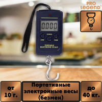 Портативные электронные весы (безмен) Pro Legend 10 г - 40 кг PL6118