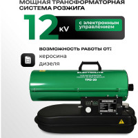 Дизельная тепловая пушка Electrolite TPD-20 EL (20000 Вт, 600 м3/час, 0.8 л/час, бак 12 л, ТЕРМОСТАТ) с регулировкой температуры 5061