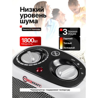 Тепловентилятор Forcekraft 1800w FK-FH06(56834)