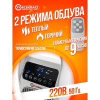 Тепловентилятор Forcekraft 2000w FK-FH12D(56836)