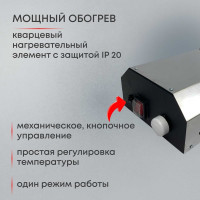 Инфракрасный обогреватель Zeder серия ReaHeat INOX KZ-1500MI-INOX