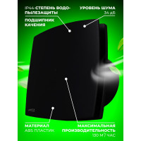 Вентилятор вытяжной черный ef-100 plus Metronex Electric FLEF000000100PC