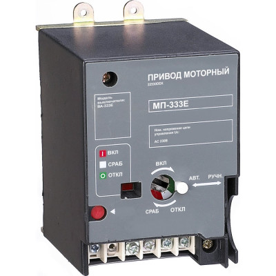 Моторный привод для ВА-333E DEKraft МП-333E AC 22530DEK
