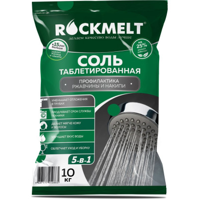 Rockmelt Соль таблетированная соль 5-в-1, пакет 10кг 4627177050865