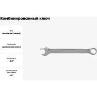 Комбинированный ключ THORVIK CW00025 25 мм 52039