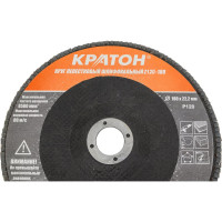 Круг лепестковый шлифовальный (180х22.2 мм; Р120) Кратон 1 13 05 015