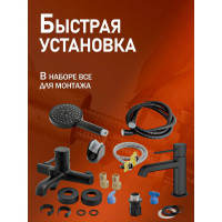 Набор смесителей ORANGE Карл с душ. гарнитуром, черный M05-311b