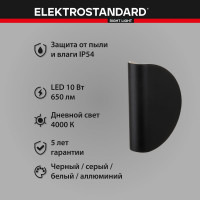 Садово-парковый светильник Elektrostandard 1632 TECHNO LED со светодиодами Taco чёрный a052620