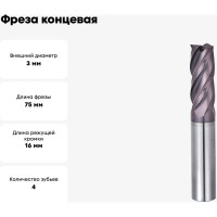 Фреза СпецТехИнструмент концевая монолитная твердосплавная 3х75 мм E550MAX D3-d4-L75-T4-TiAlN-HRC55A