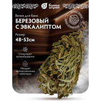 Берёзовый веник Банные Штучки с эвкалиптом в упаковке 32101